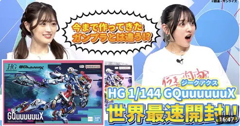 LINKL PLANET ガンプラ開封動画